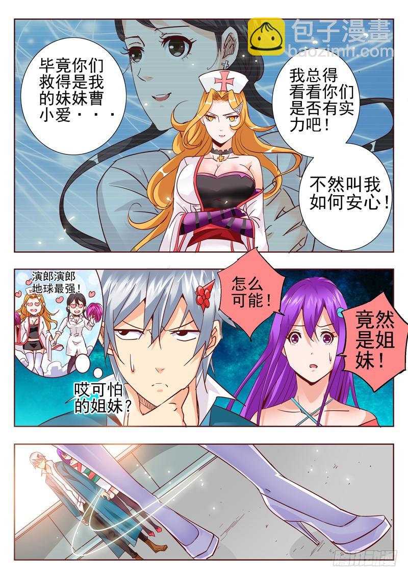 七十三回 伪娘演平！-第156话