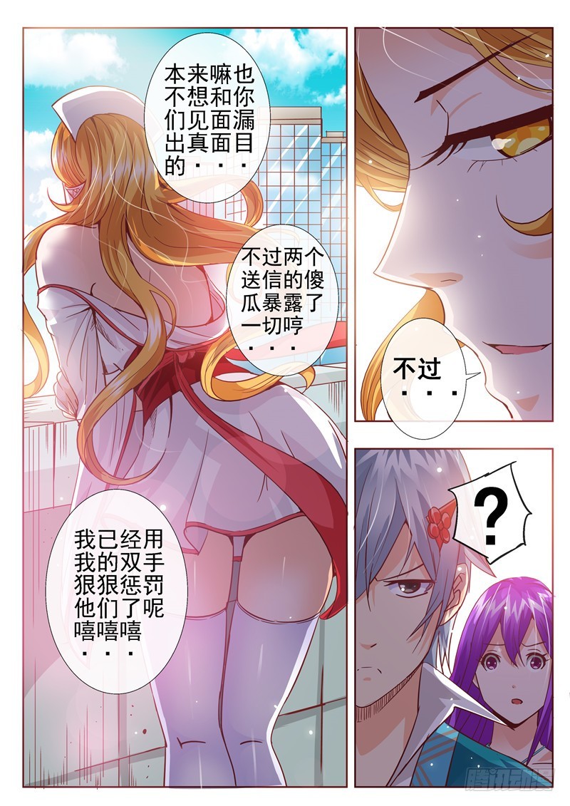 七十三回 伪娘演平！-第156话