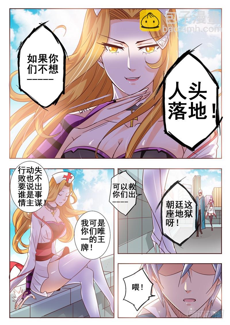 七十三回 伪娘演平！-第156话