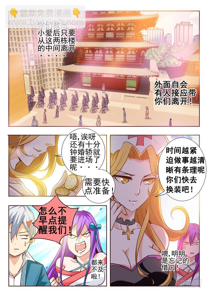 七十三回 伪娘演平！-第156话