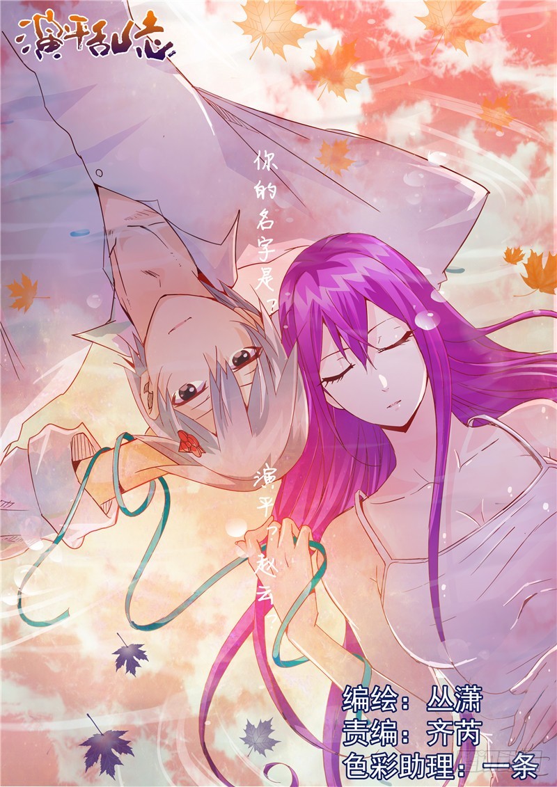 七十五回 梁山伯朱丽叶的故事-第158话