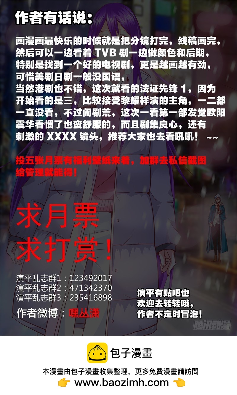 七十五回 梁山伯朱丽叶的故事-第158话