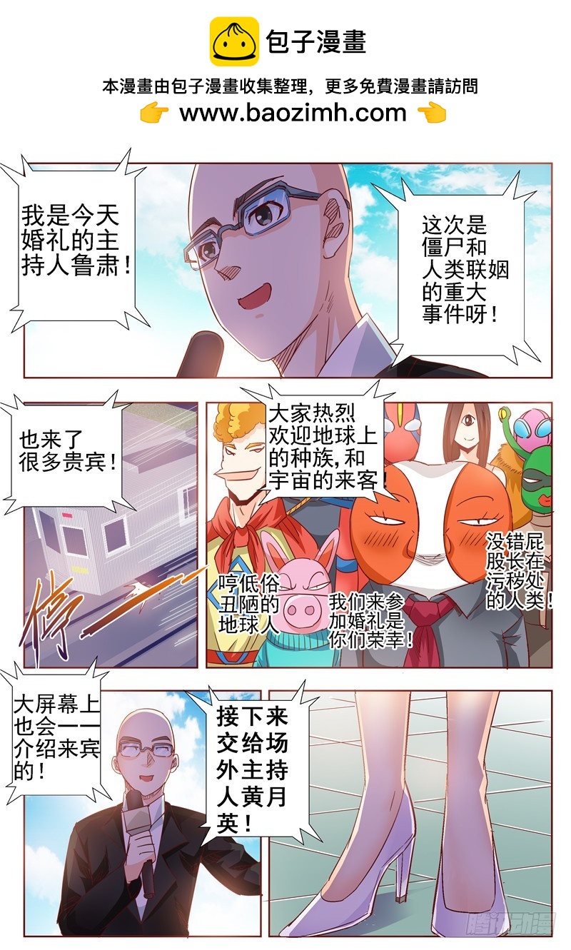 七十五回 梁山伯朱丽叶的故事-第158话