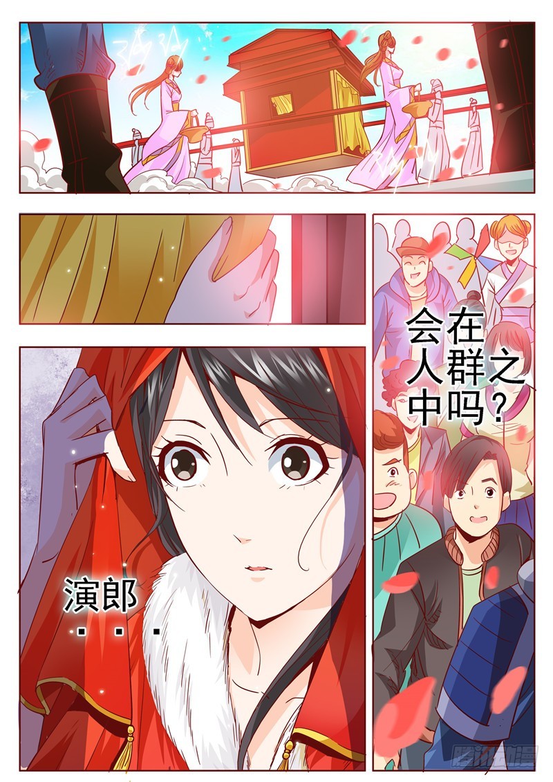 七十五回 梁山伯朱丽叶的故事-第158话