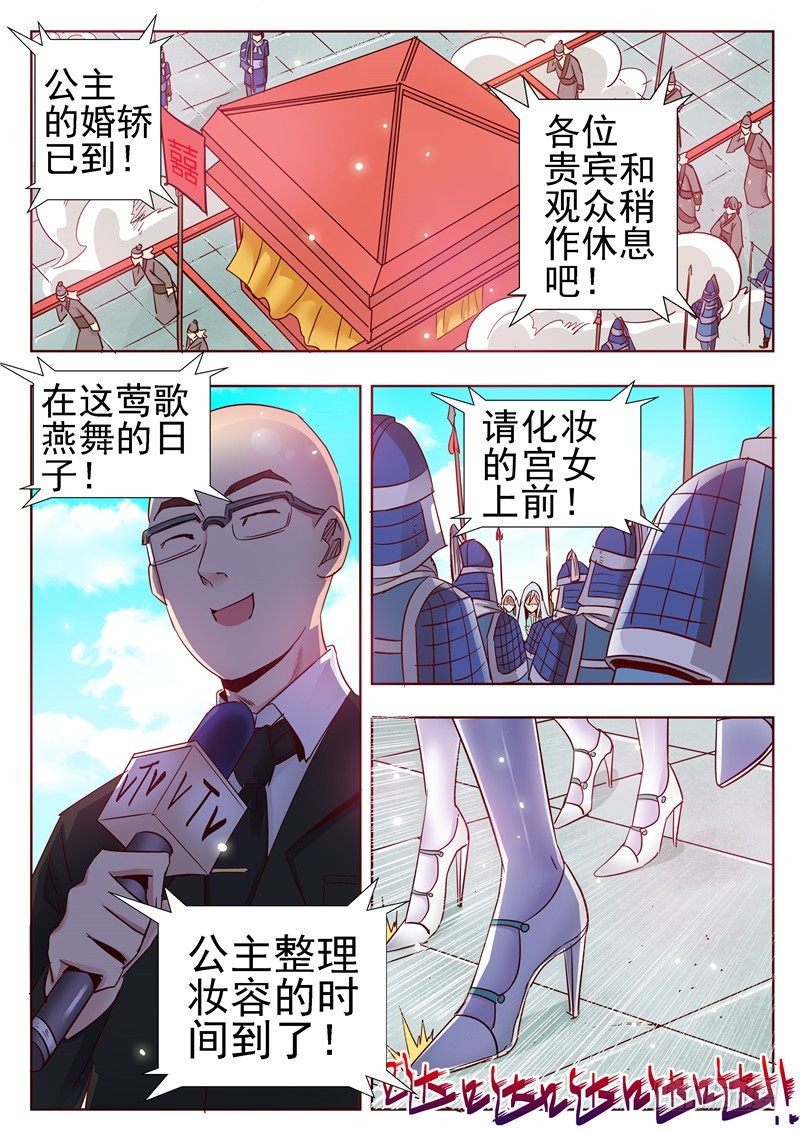 七十五回 梁山伯朱丽叶的故事-第158话