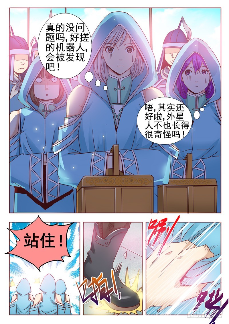 七十五回 梁山伯朱丽叶的故事-第158话