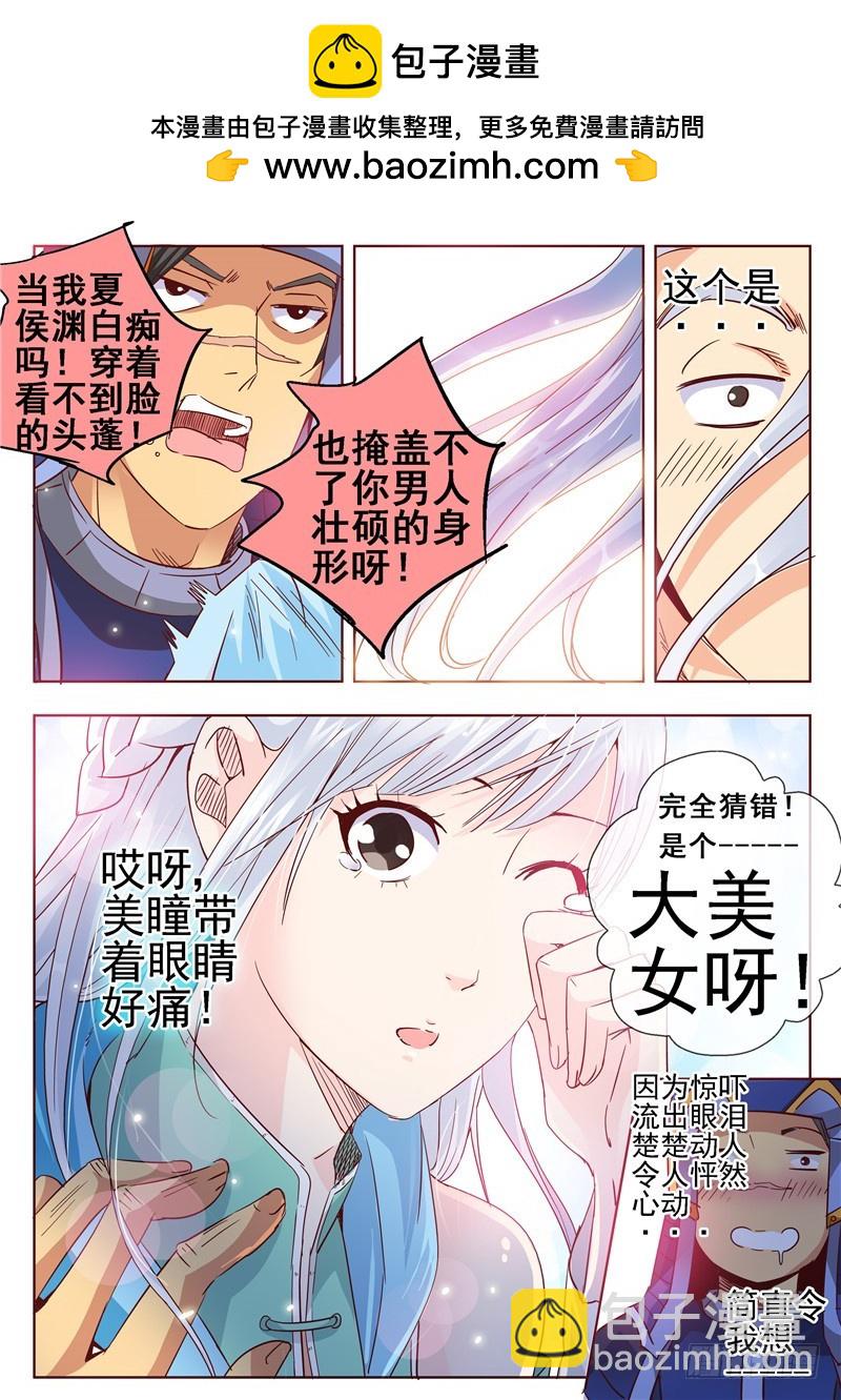 七十五回 梁山伯朱丽叶的故事-第158话