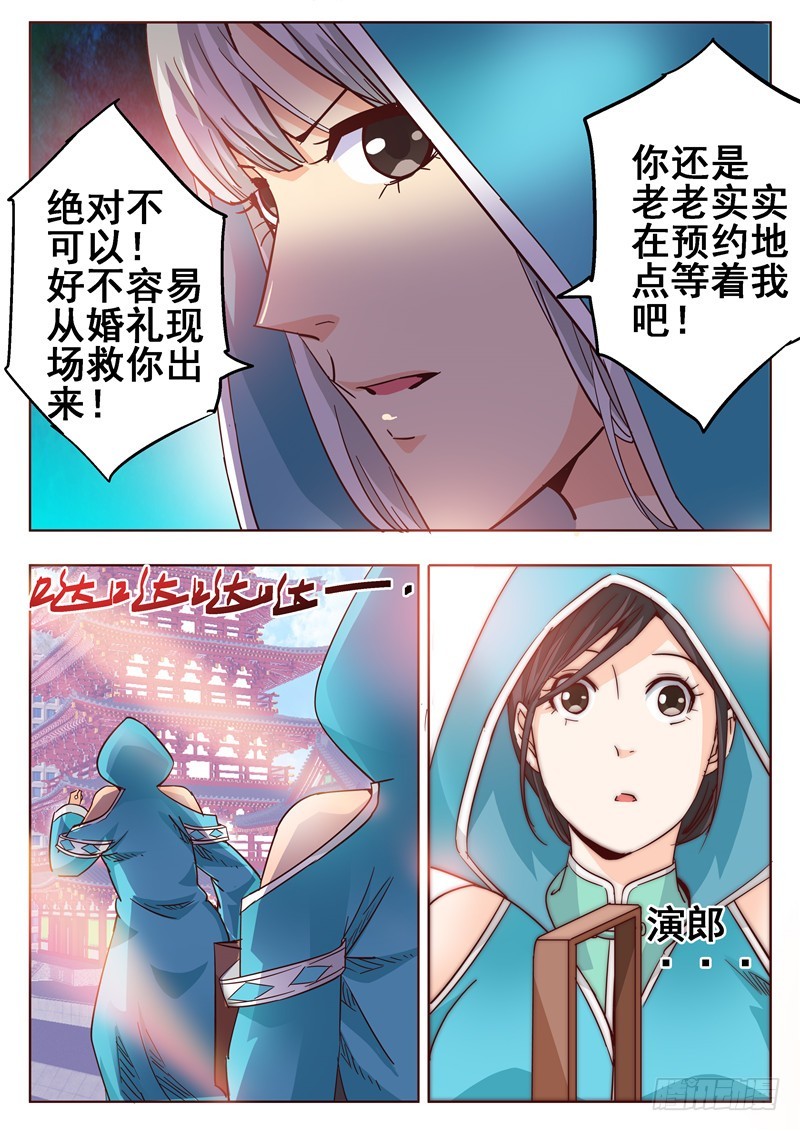 七十七回 真实的世界-第160话