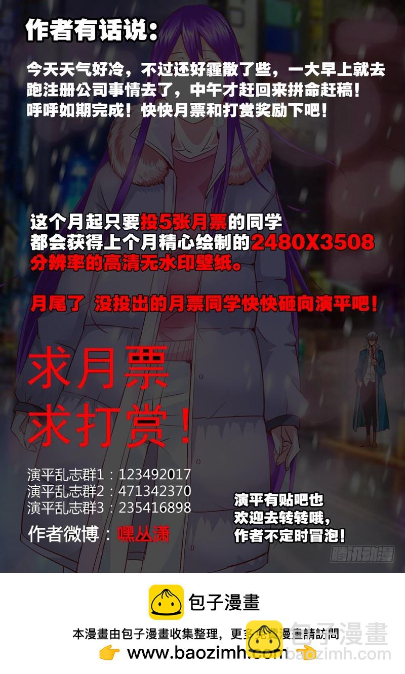 七十七回 真实的世界-第160话