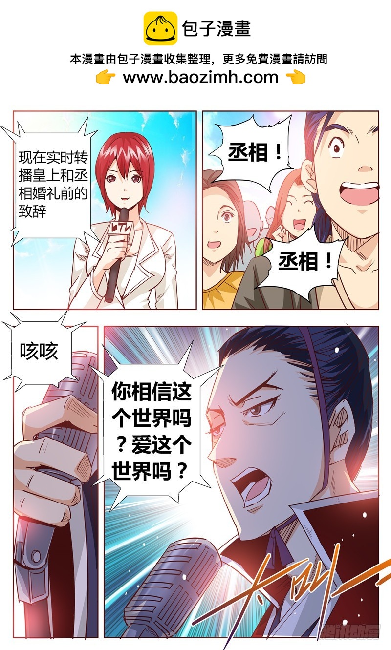 七十七回 真实的世界-第160话