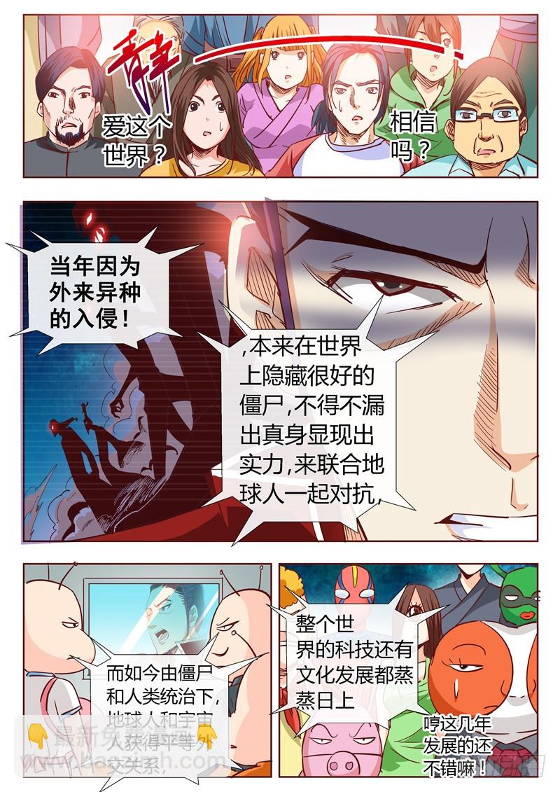 七十七回 真实的世界-第160话