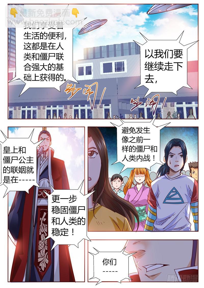 七十七回 真实的世界-第160话