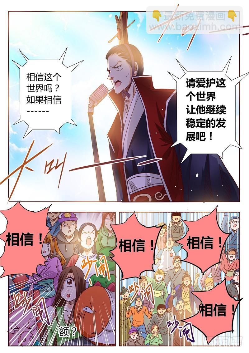 七十七回 真实的世界-第160话