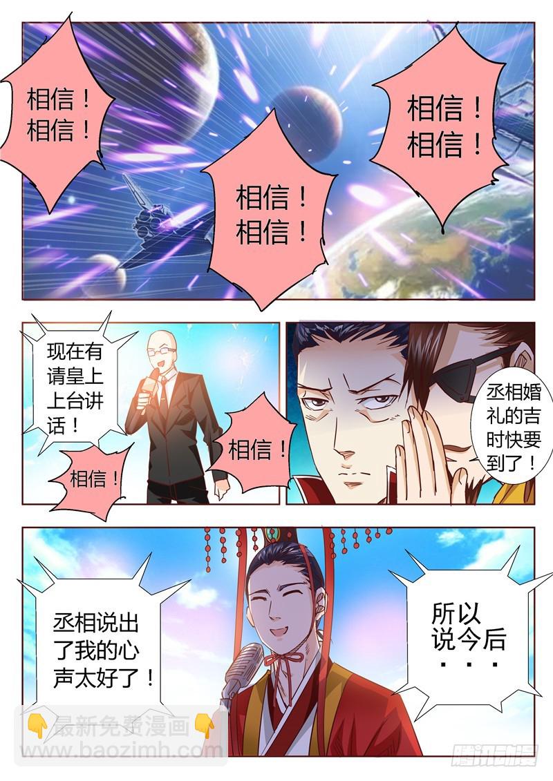 七十七回 真实的世界-第160话