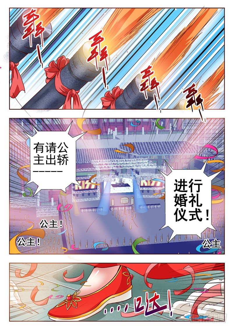 七十七回 真实的世界-第160话