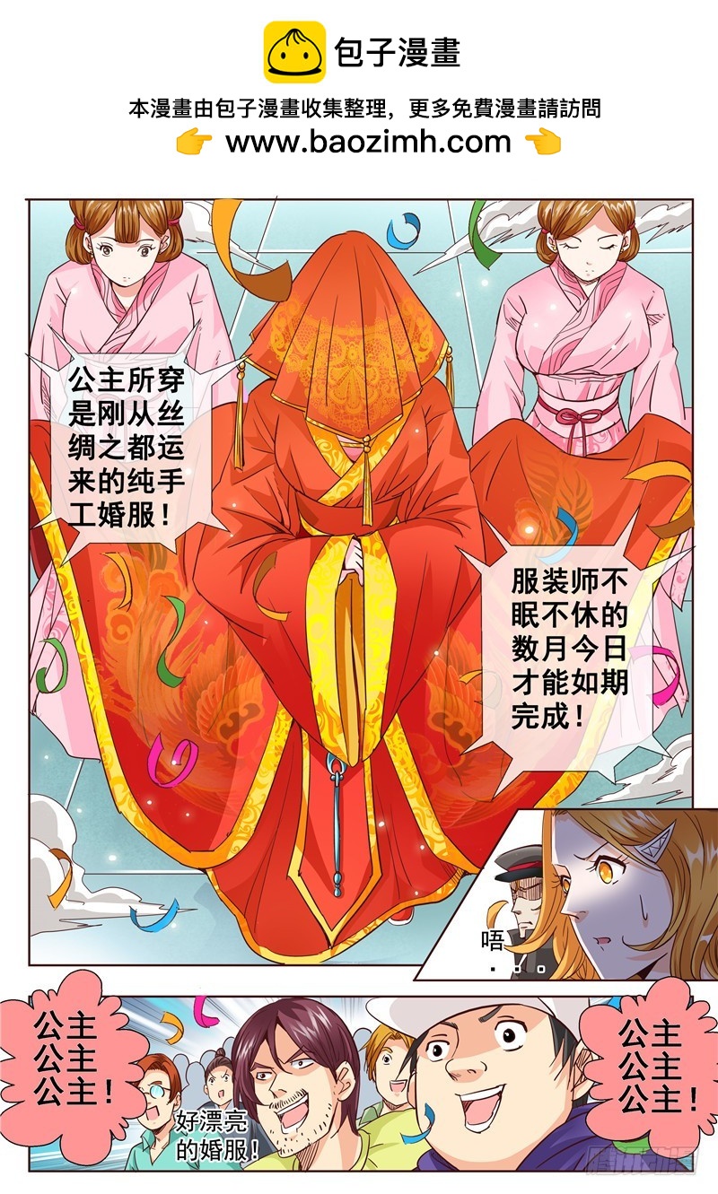 七十七回 真实的世界-第160话