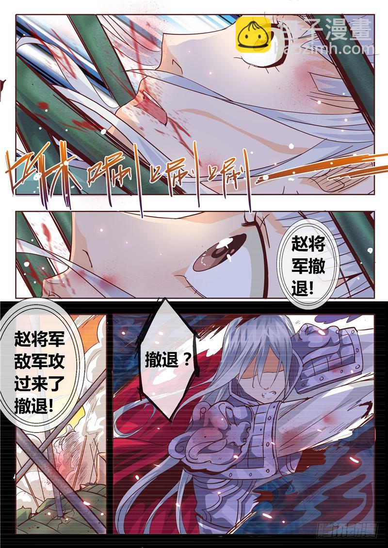 七十九回 一兵一卒一砖一瓦-第162话