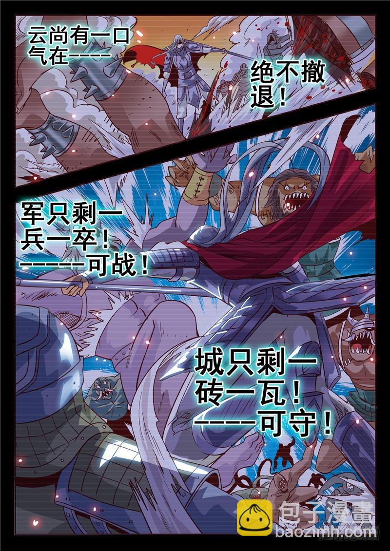 七十九回 一兵一卒一砖一瓦-第162话