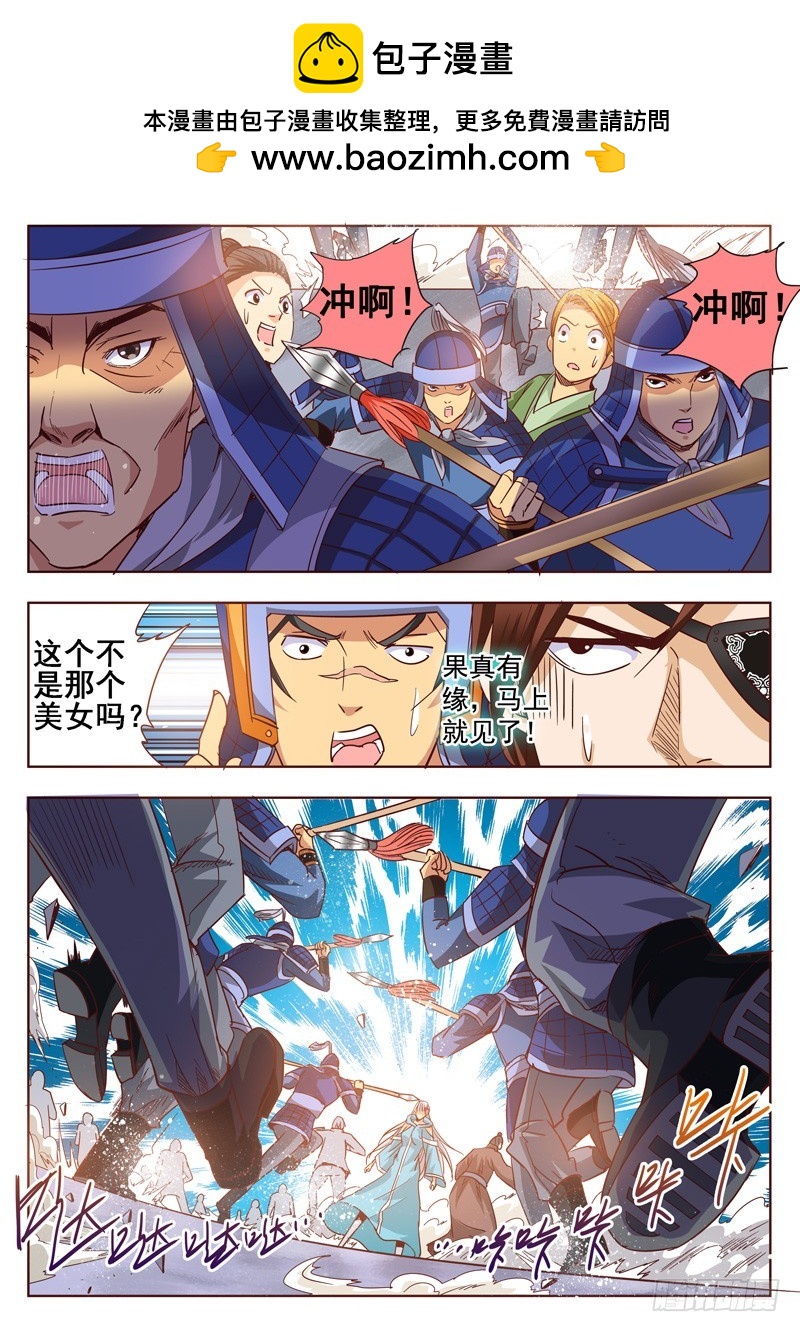 七十九回 一兵一卒一砖一瓦-第162话