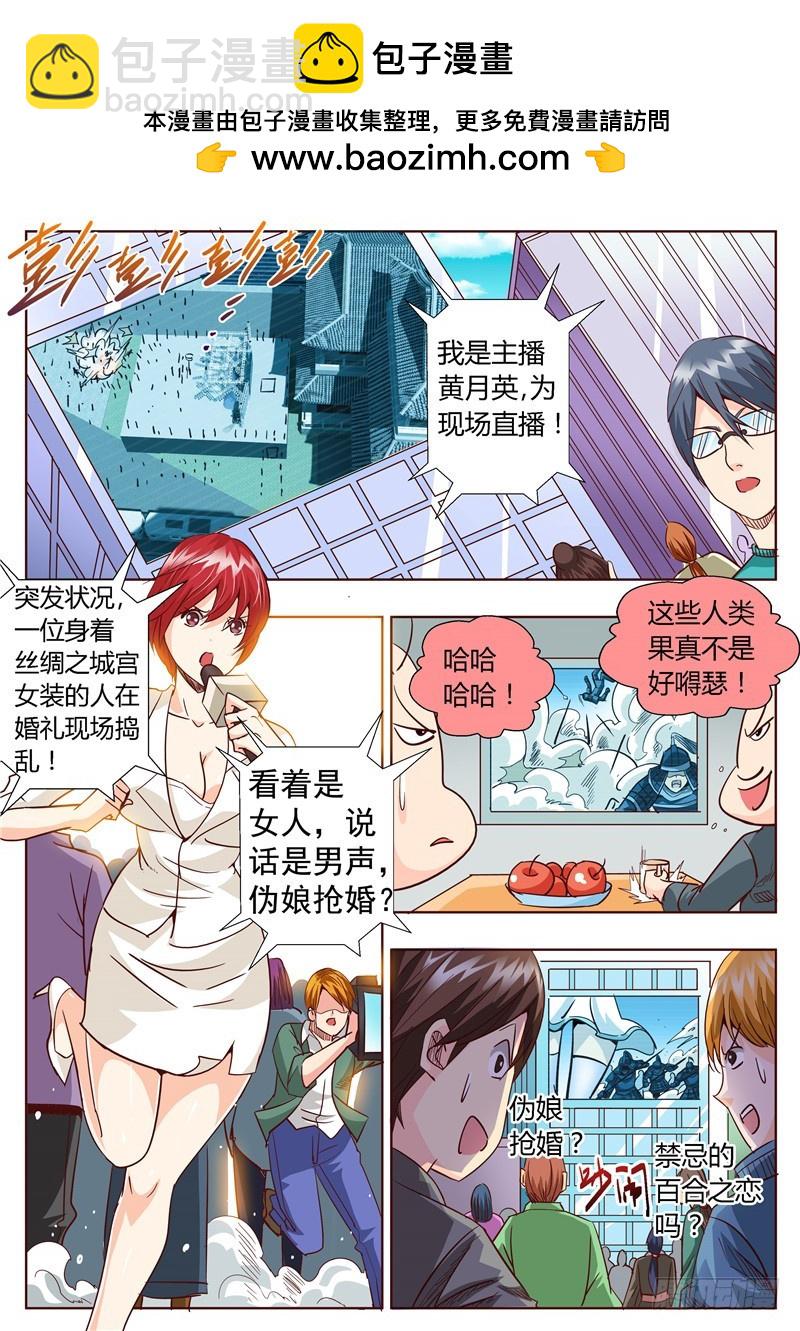 七十九回 一兵一卒一砖一瓦-第162话