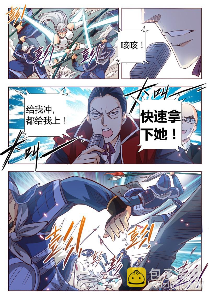 七十九回 一兵一卒一砖一瓦-第162话