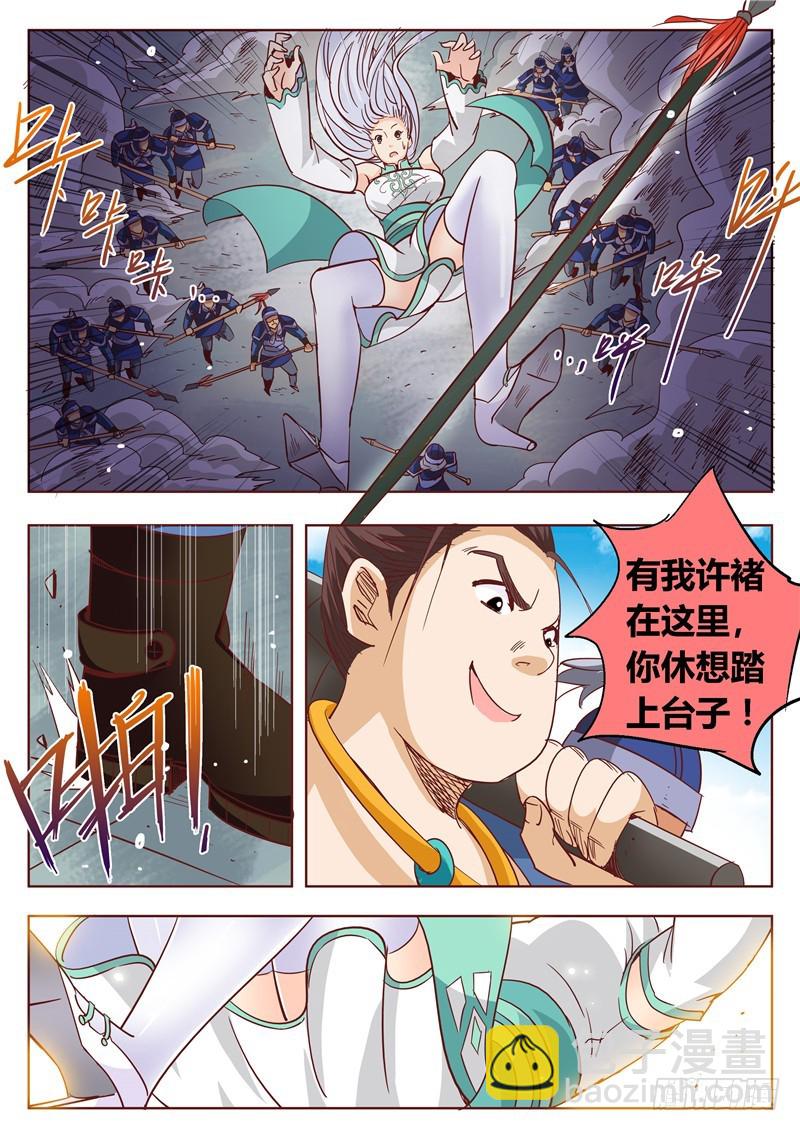 七十九回 一兵一卒一砖一瓦-第162话