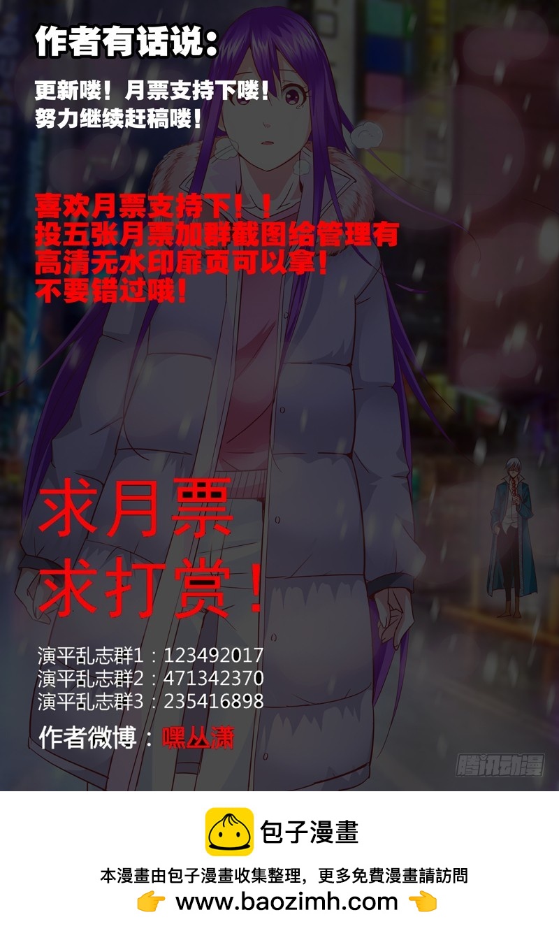 八十三回 千丝万缕-第166话