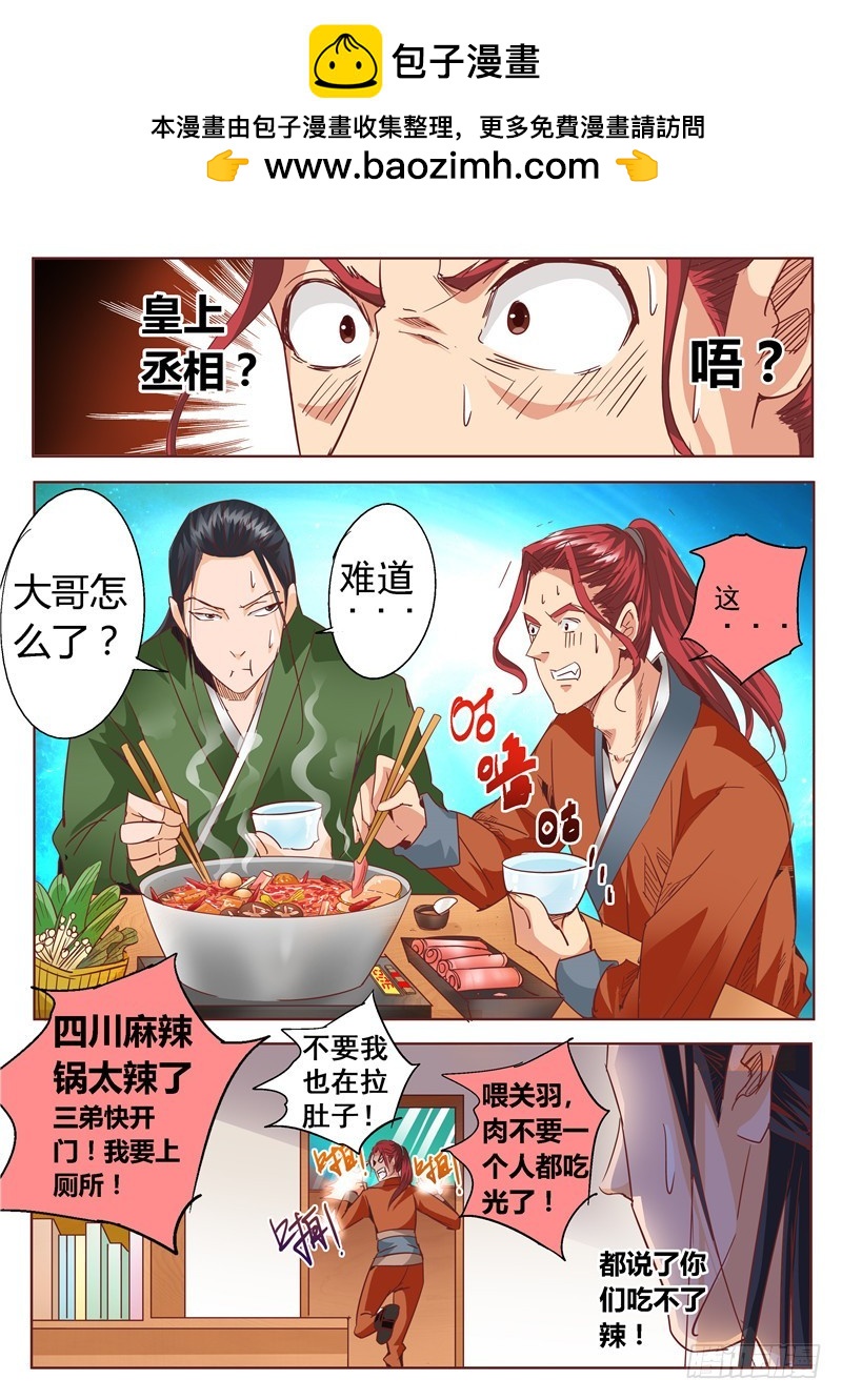 八十三回 千丝万缕-第166话