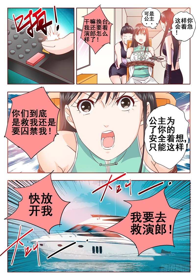 八十三回 千丝万缕-第166话