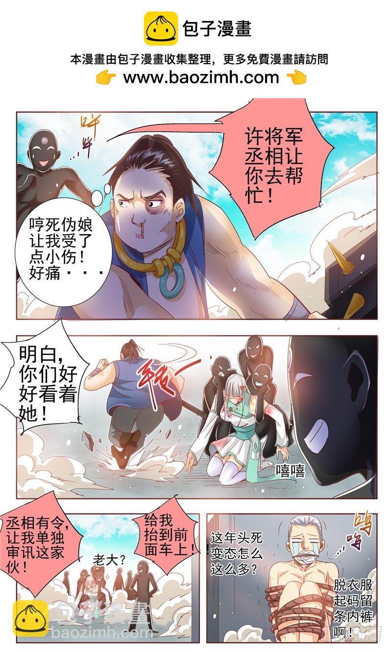 八十三回 千丝万缕-第166话