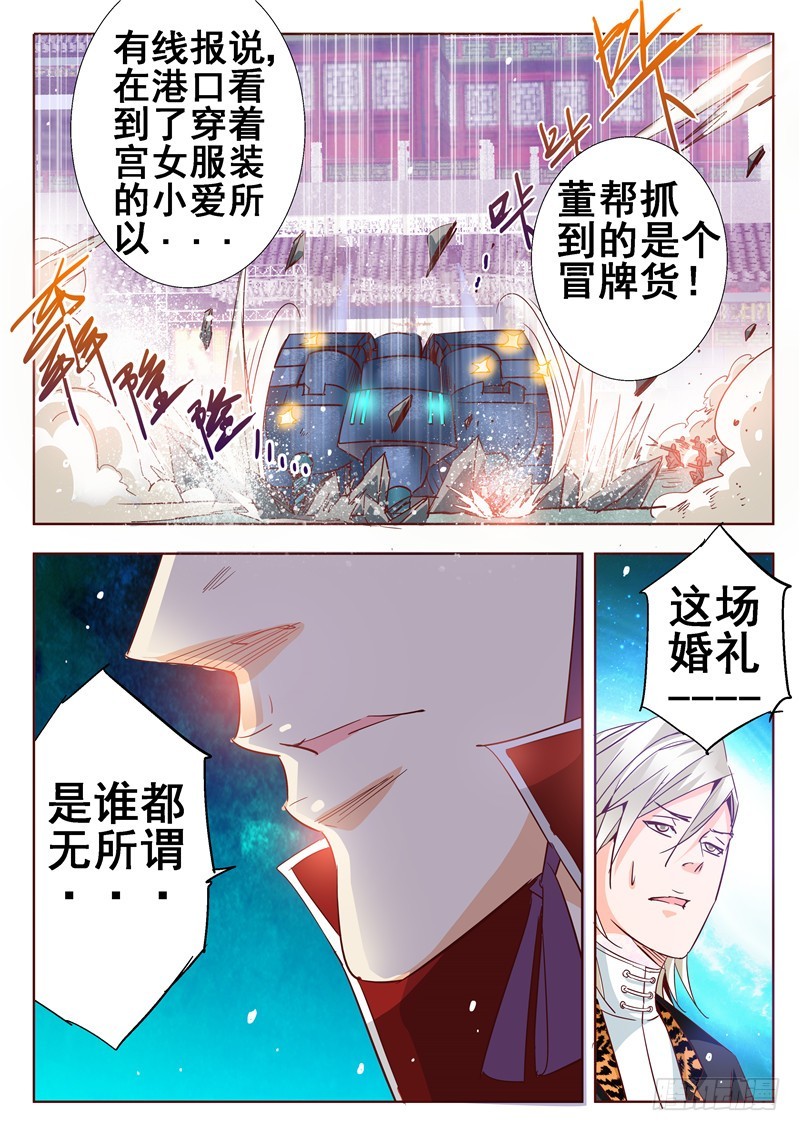 八十三回 千丝万缕-第166话