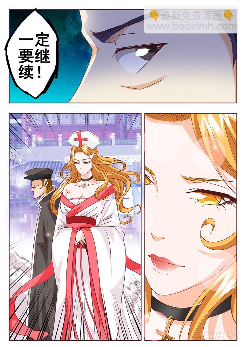 八十三回 千丝万缕-第166话