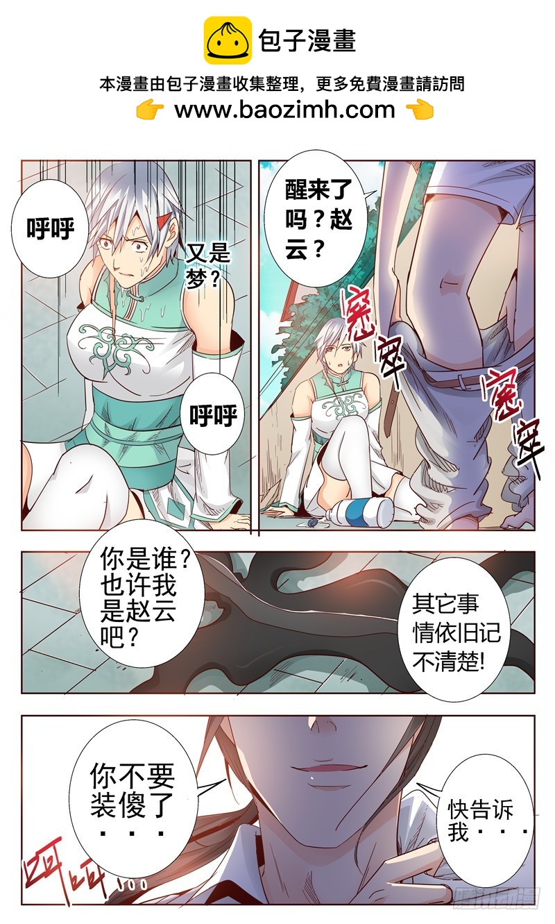 八十五回 封印-第168话