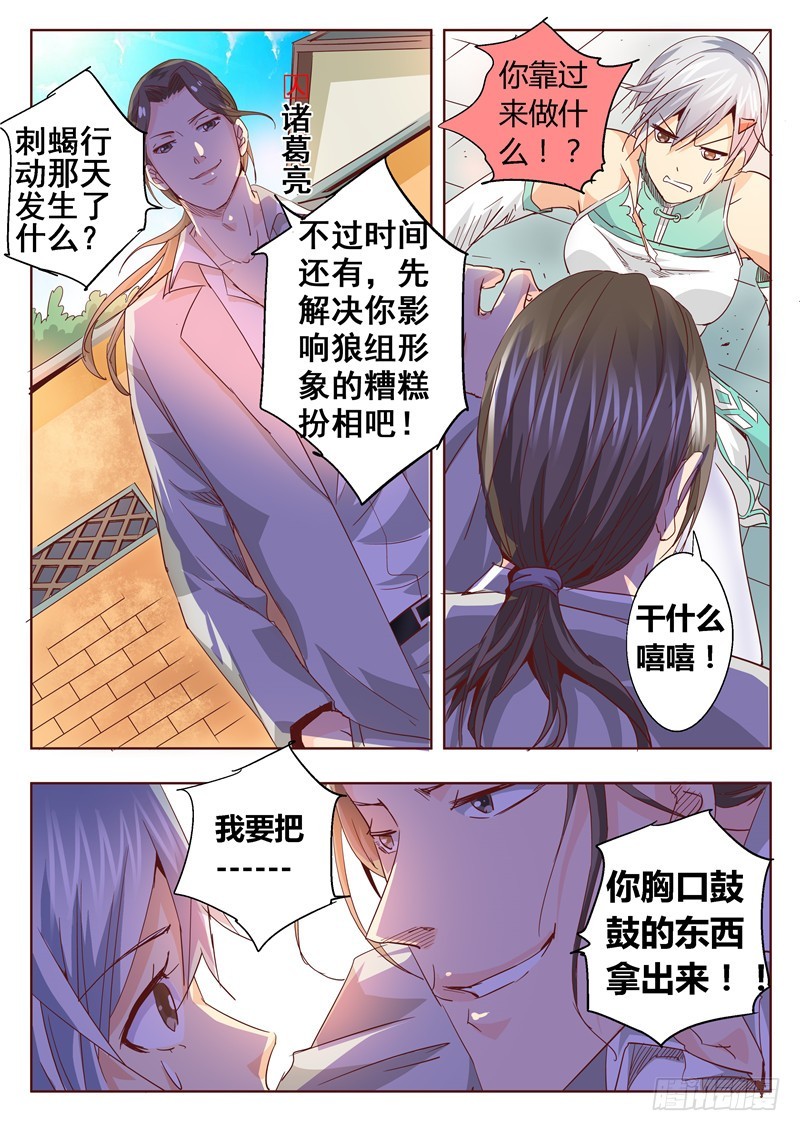 八十五回 封印-第168话