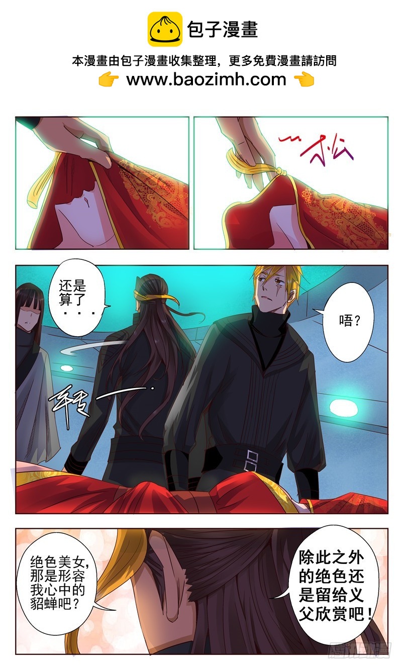 八十五回 封印-第168话