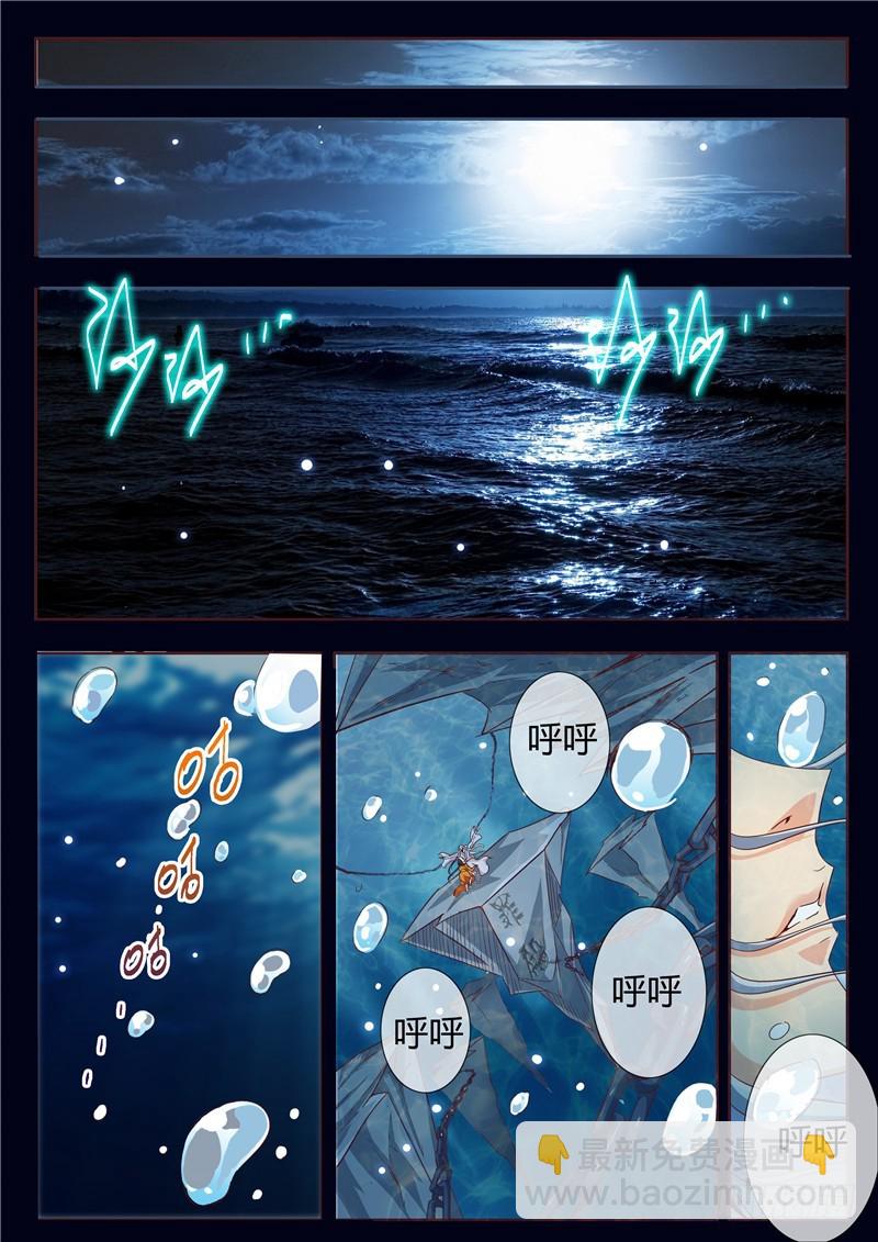 八十五回 封印-第168话