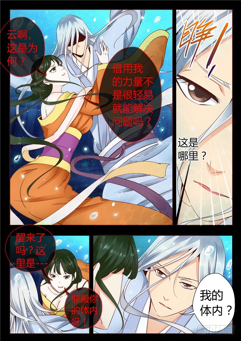 八十五回 封印-第168话