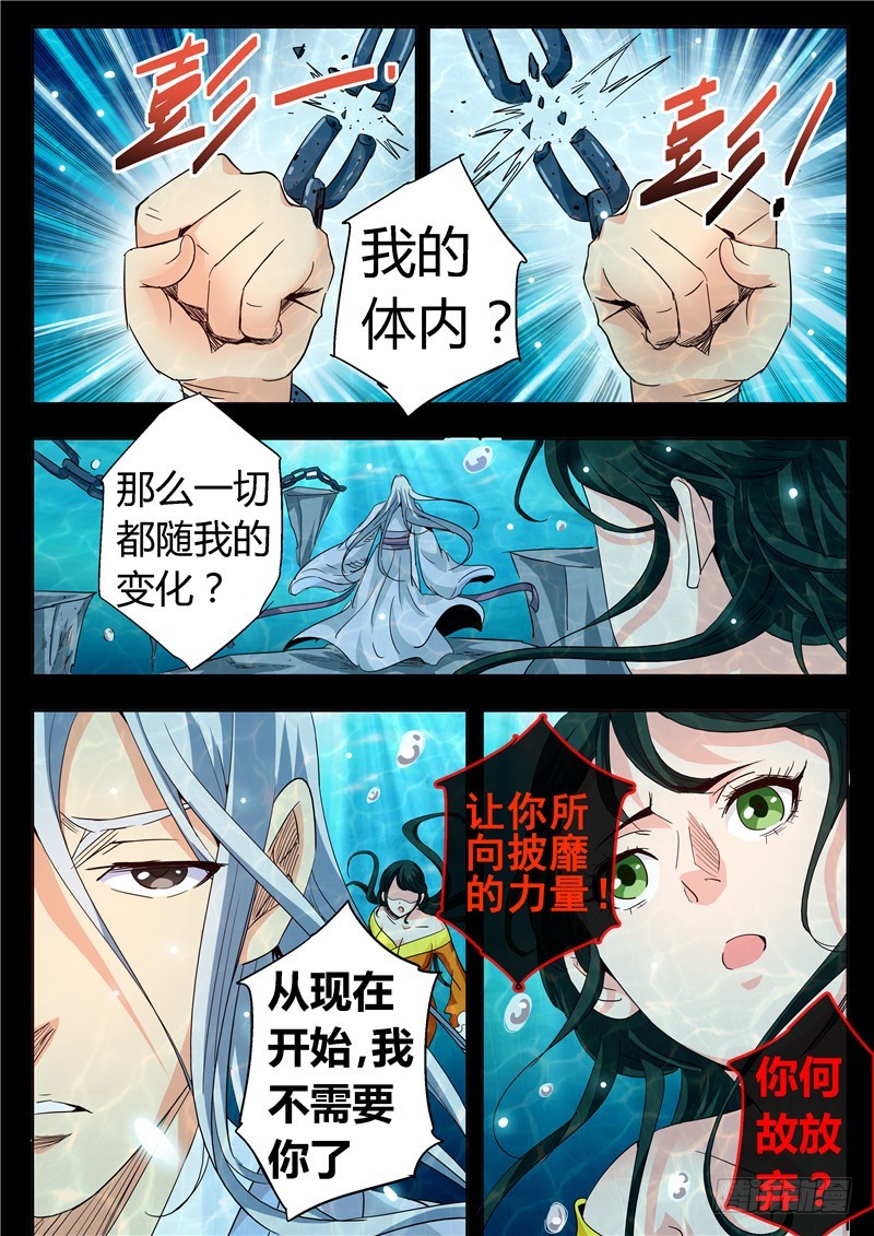 八十五回 封印-第168话