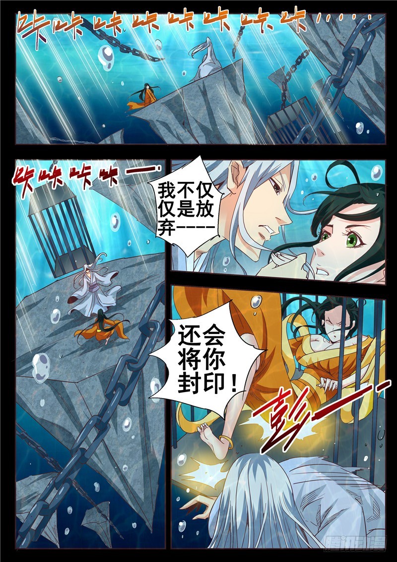 八十五回 封印-第168话