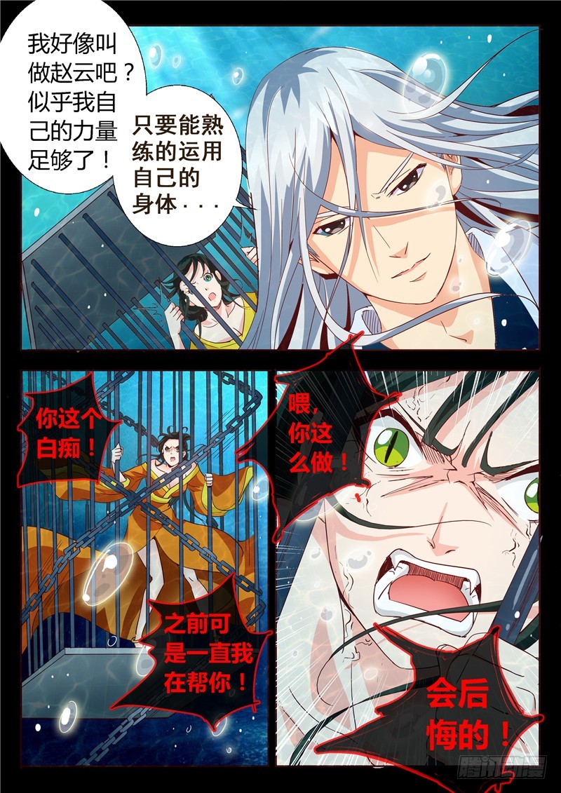 八十五回 封印-第168话