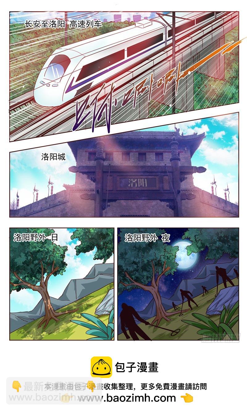 八十六回 地下宫殿-第170话