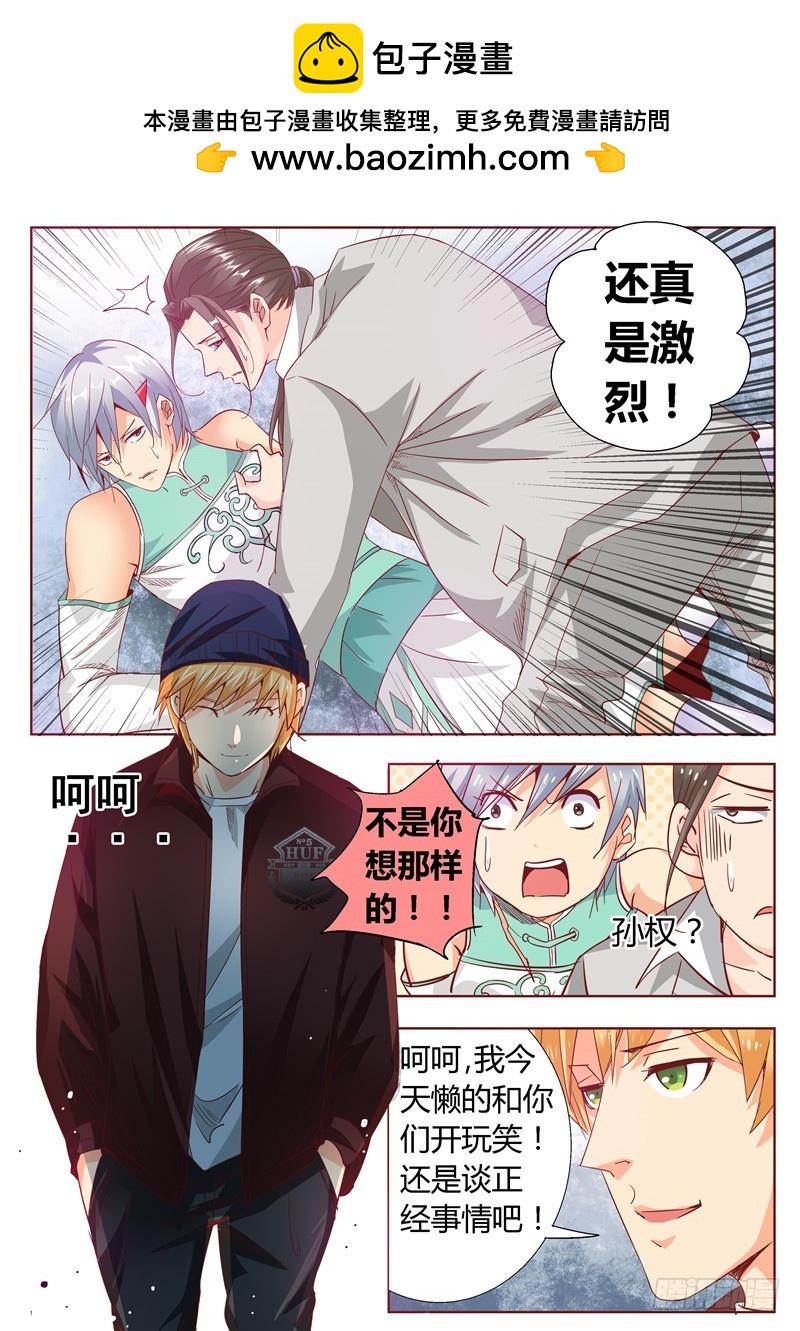 八十六回 地下宫殿-第170话