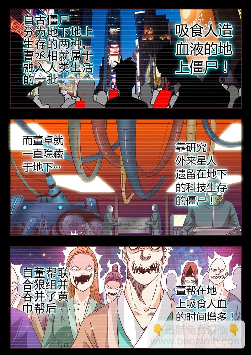 八十六回 地下宫殿-第170话