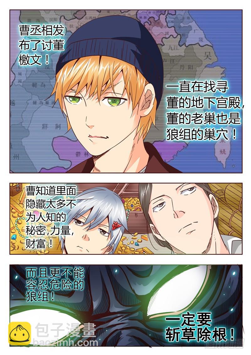 八十六回 地下宫殿-第170话