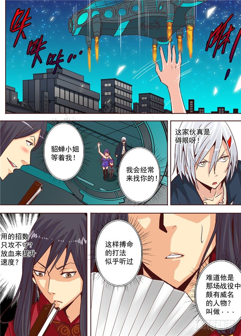 第十二回 玉面罗刹 下-第18话