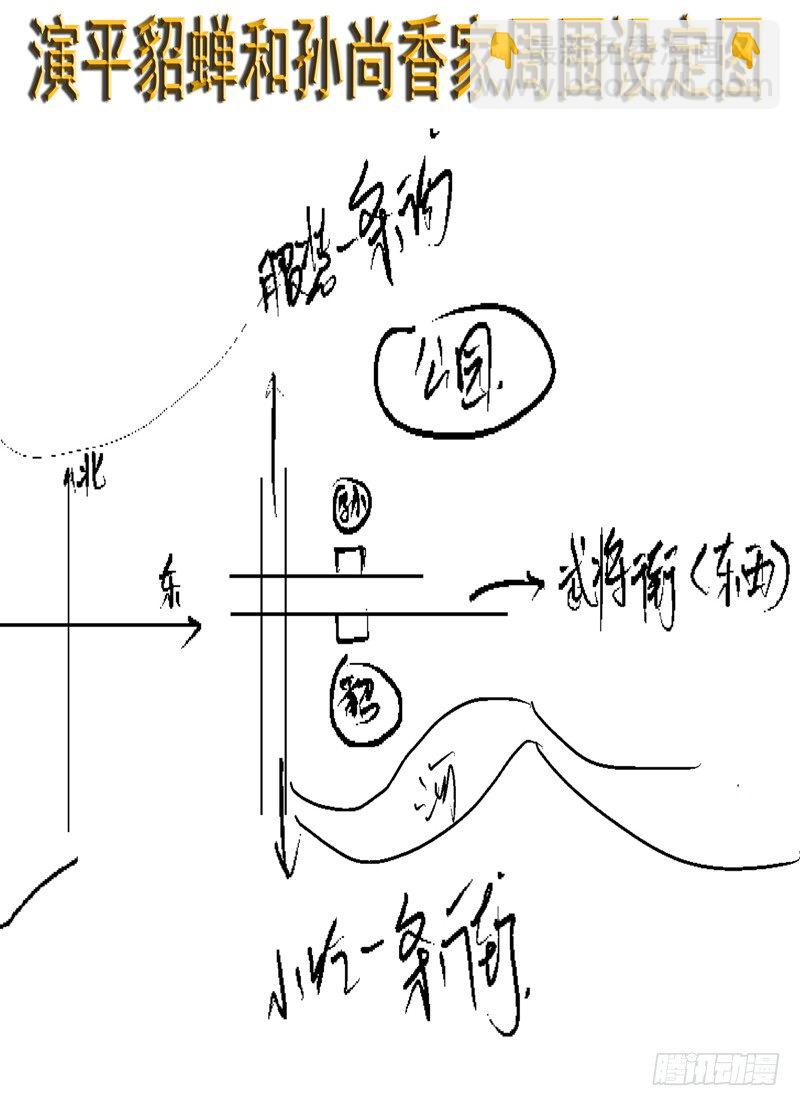 第十二回 玉面罗刹 下-第18话