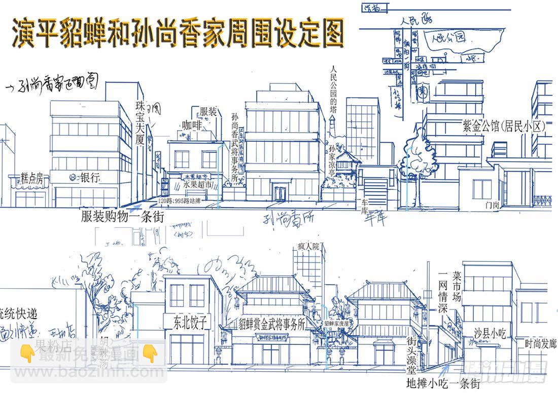 第十二回 玉面罗刹 下-第18话