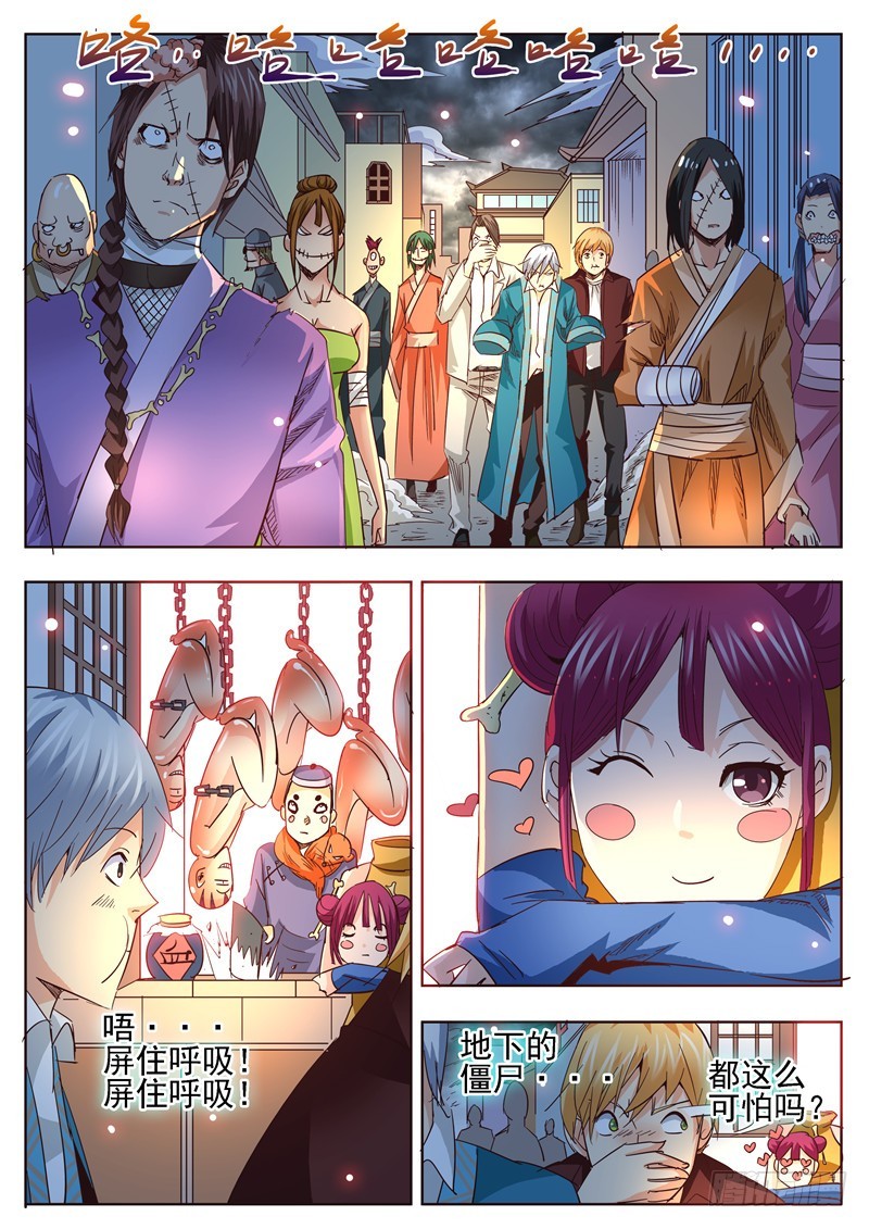 八十八回 屏住呼吸-第172话