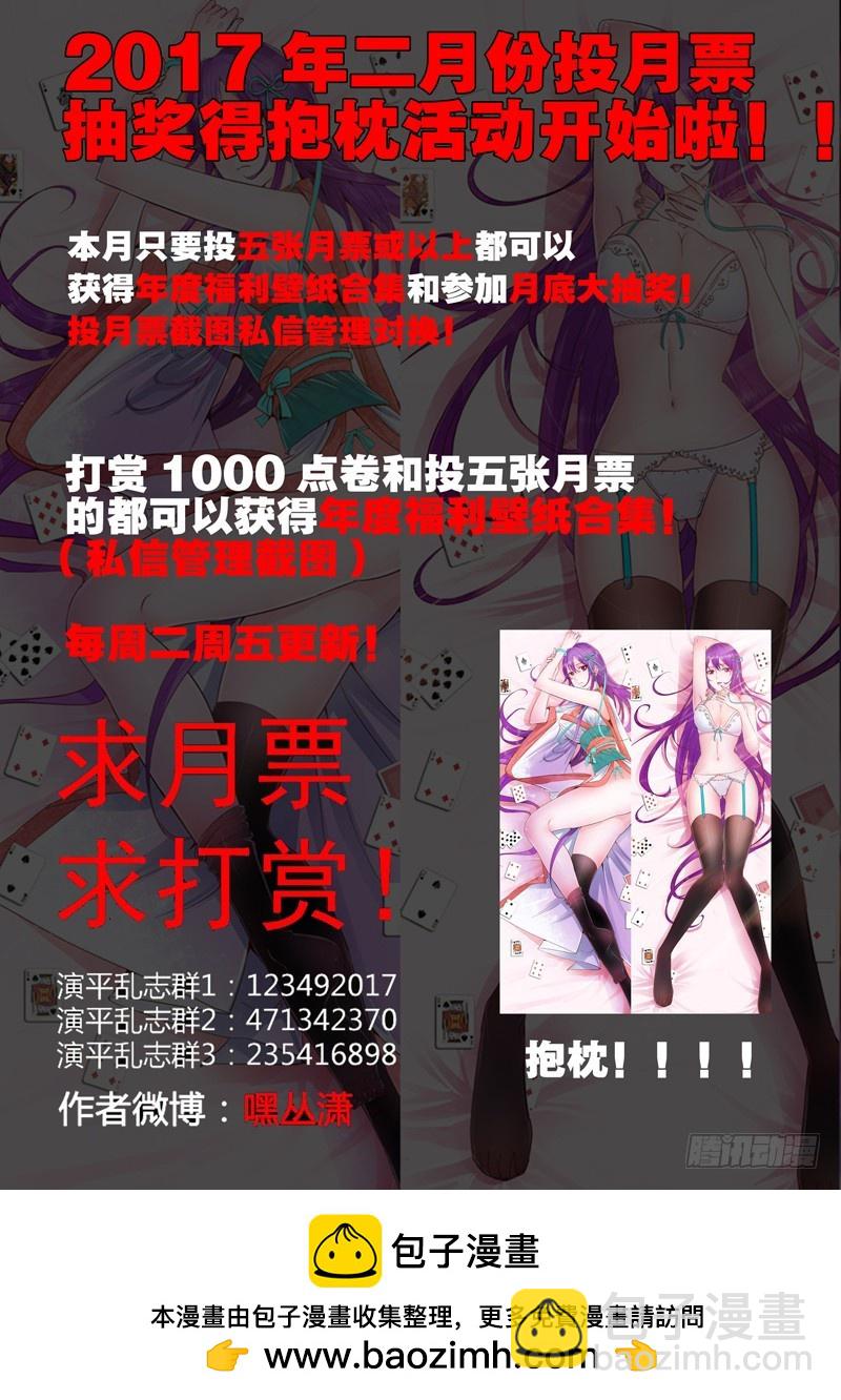 八十八回 屏住呼吸-第172话