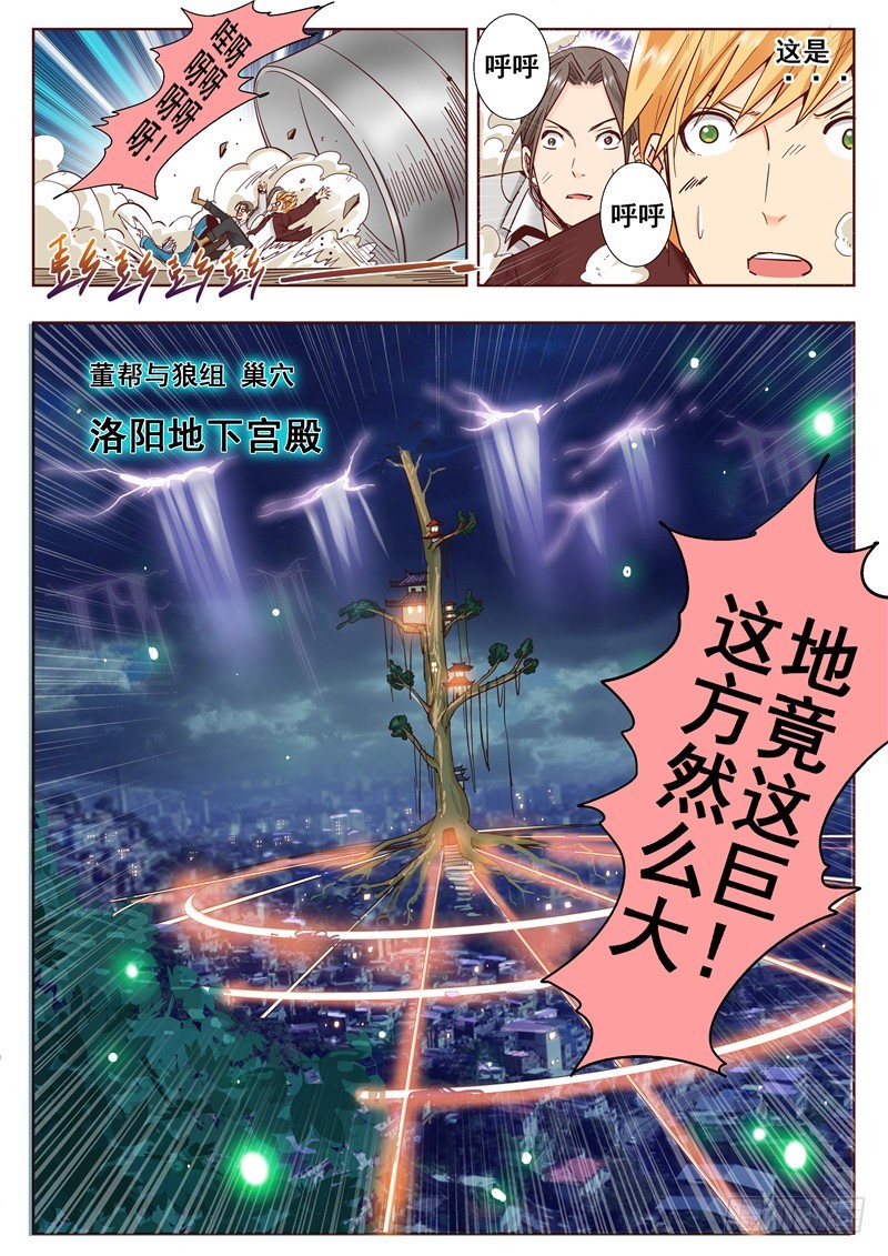 八十八回 屏住呼吸-第172话